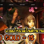 The hero Global (Game NFT) เกมในตำนาน 20 ปี สายฟรีหาเงินได้