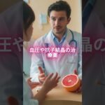 【フォローといいねお願いします😊】糖尿病予防にオススメの糖が少ない果物Top5 #健康 #雑学 #予防医療 #医療 #予防 #糖尿病