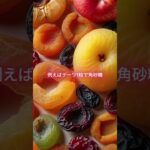 【フォローといいねお願いします😊】糖尿病の人は避けた方が良い糖分が多い果物Top5　#健康 #雑学 #予防医療 #医療 #予防 #糖尿