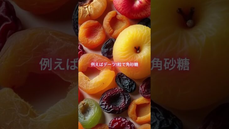 【フォローといいねお願いします😊】糖尿病の人は避けた方が良い糖分が多い果物Top5　#健康 #雑学 #予防医療 #医療 #予防 #糖尿