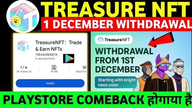 Treasure Fun Playstore Comeback 🥳 treasure fun withdrawal | treasure nft latest update