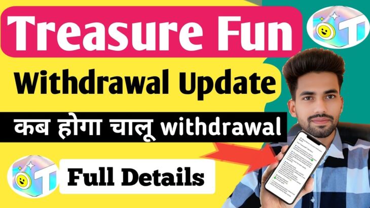 Treasure Fun Today Withdrawal Update | Treasure Fun Withdrawal Update | Treasure Nft Withdrawal !
