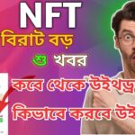 Treasure NFT Good News| Treasure NFT Withdrawal |#treasurenfttoday #treasurenft #treaurenftupdate