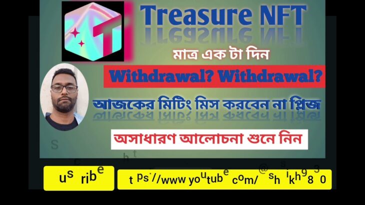 Treasure NFT Mitting New Update