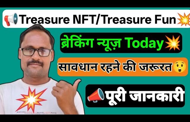 Treasure NFT || New Update Today || Treasure Fun || पूरी जानकारी लीजिए || Official announcement ||