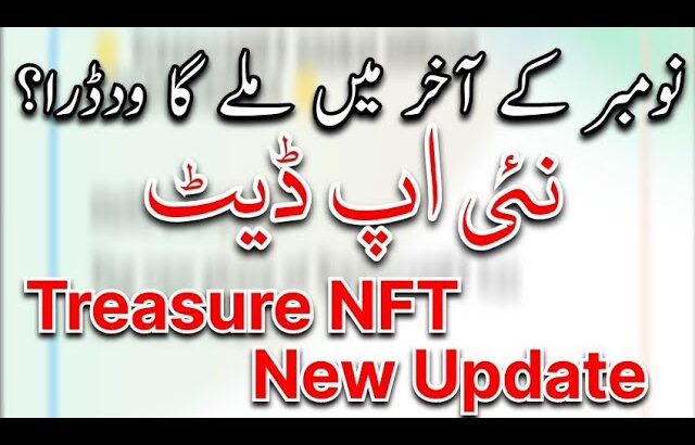 Treasure NFT Update With Black Rock | Treasure NFT Withdraw Update Today | Treasure NFT New update