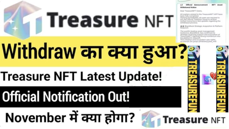 Treasure NFT Withdraw क्या होगा? | Treasure Nft Latest Update | Nova NFT Latest Update | Nft Update