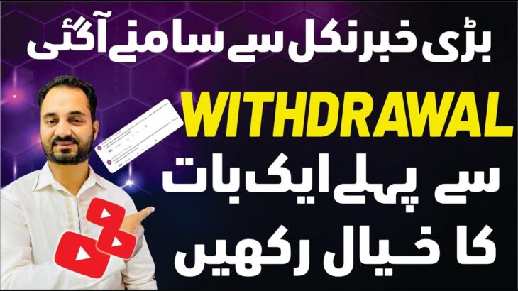 Treasure NFT Withdrawa  💵🔥 l Treasure Fun new update  Aqeel Khalid vlogs