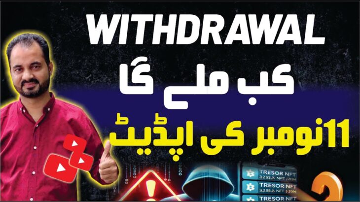 Treasure NFT Withdrawa  💵🔥 l Treasure Fun new update  Nova NFT