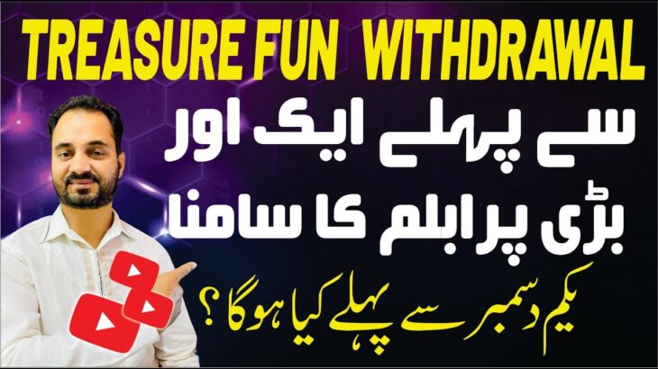 Treasure NFT Withdrawal Update Today 💵🔥| Login Problem | Aqeel Khalid vlogs