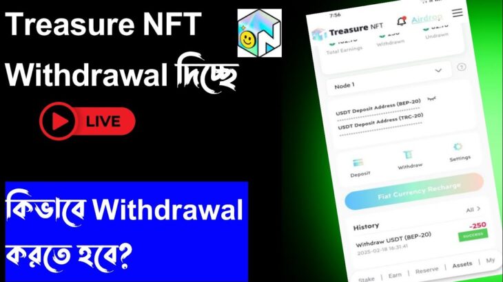 Treasure NFT withdrawal Live | Treasure NFT withdrawal Update | Treasure NFT Update Today | Treasure