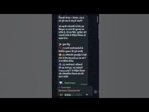 #Treasure NFT withdrawal #Treasure NFT update #Treasure NFT come back #Treasure NFT nai update