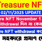 Treasure NFT withdrawal update today | Treasure NFT withdrawal কবে দেবে | Treasure NFT withdrawal |