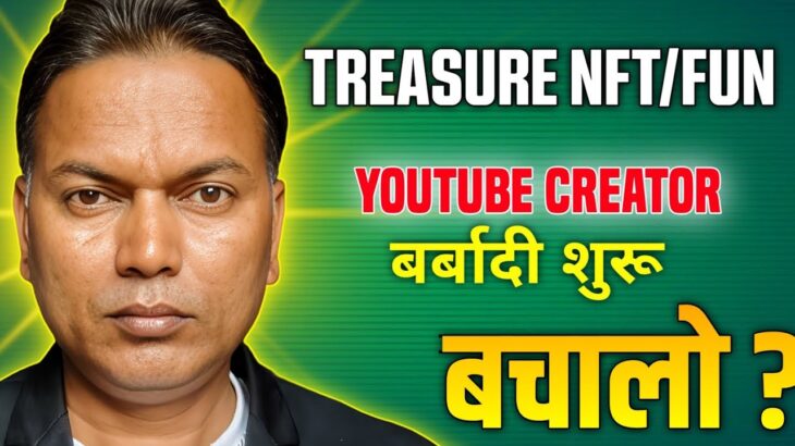 Treasure NFT//Treasurefun Update//Youtube दी वार्निग सभी को?