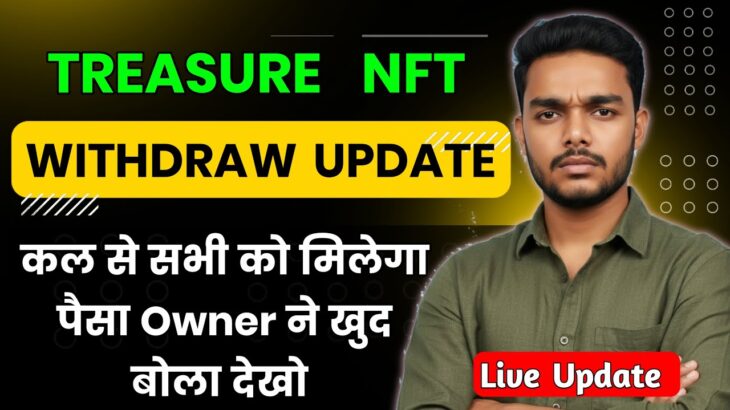 Treasure Nft New Update Today | Treasure Nft Withdrawal | Treasure Nft Withdrawal Kaise Kare
