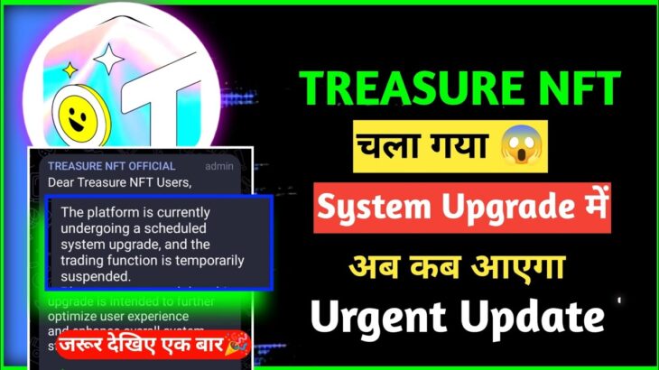 Treasure Nft Undergoing to System Upgrade || Official Treasure Nft New Update Today | Urgent Message