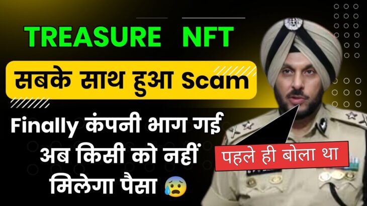 Treasure Nft Withdrawal Latest Update | Treasure Nft Withdrawal | Treasure Nft New Update Today