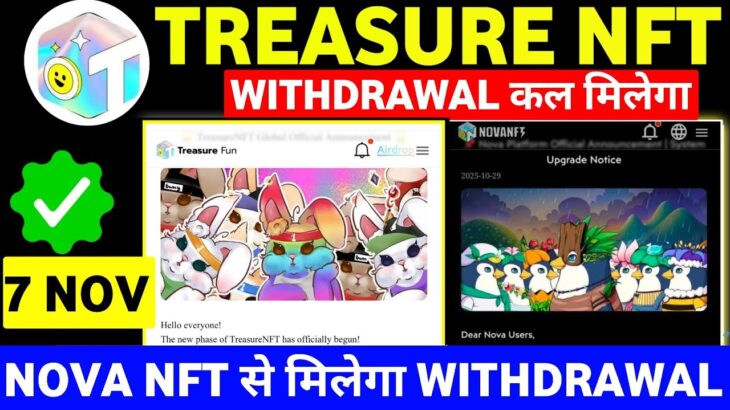 Treasure Nft Withdrawal Process🔴 | Treasure Fun Withdrawal | Treasure Nft New Update |Account verify