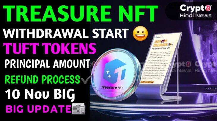 Treasure Nft Withdrawal Start ✅️ | Treasure Fun Withdrawal | Treasure Nft New Update |Account verify
