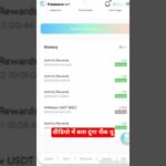 Tresure NFT || Important Update || Withdrawal Date Is Change #shorts #tresurenft #like #viral #nft