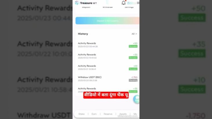 Tresure NFT || Important Update || Withdrawal Date Is Change #shorts #tresurenft #like #viral #nft
