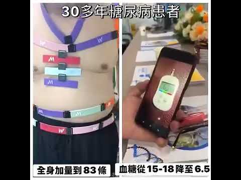 沃倫勒夫 #Warrens#嚴重糖尿病案例     30年長期糖尿問題的林先生   歡迎試戴 line: 0980550243