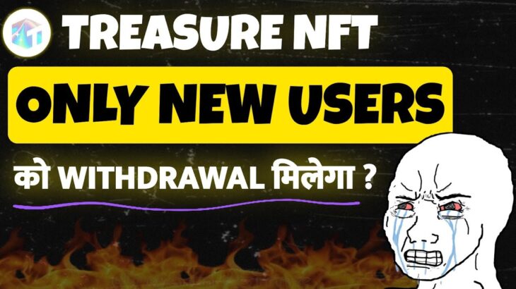 Watch This BEFORE Treasure NFT Withdrawal Notice ! Treasure NFT New Update Today | Treasure Fun