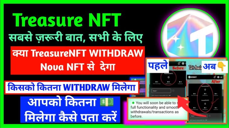 Will TreasureNFT Withdraw by Nova NFT || किसको कितना WITHDRAW | How to Calculate Withdrawal Treasure