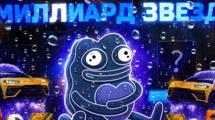 УРУС КЕЙСЫ НА МИЛЛИАРД ЗВЕЗД! КУЧУ X-RAY ПЕП? | NFT Battle Roblox