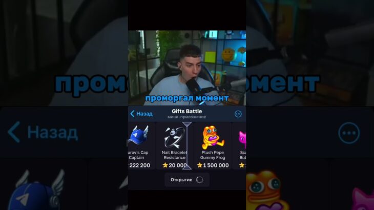 промокод: Xonwayt | крутил в: GiftsBattle #giftsbattle #nft #telegram #тгподарки