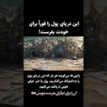 #عشق #دلتنگی #پول #art #nft