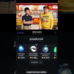 Саня на работе bot:GiftsBattle promo:pepe56 #giftsbattle #nft #giftsbattle