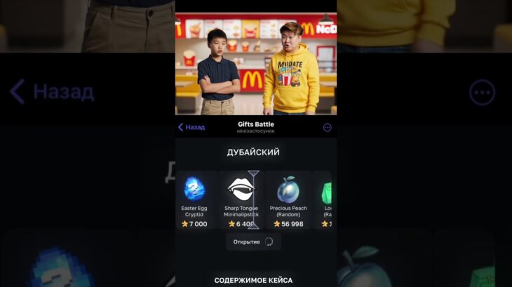 Саня на работе bot:GiftsBattle promo:pepe56 #giftsbattle #nft #giftsbattle