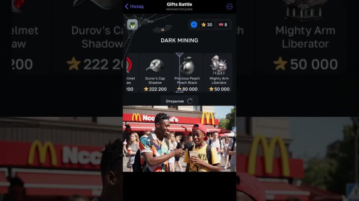 Саня bot:GiftsBattle promo:pepe56 #giftsbattle #nft #shorts