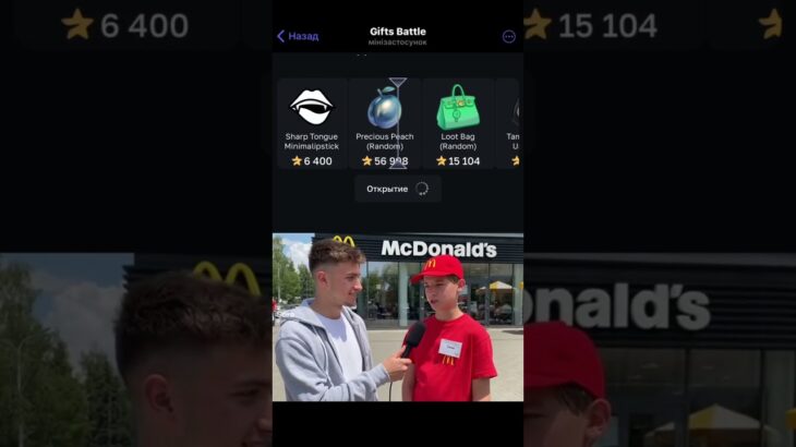 У сани берут интервю bot:GiftsBattle promo:pepe56 #giftsbattle #nft #shorts