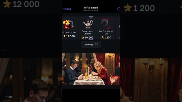 Саня в ресторане bot:GiftsBattle promo:pepe56 #giftsbattle #nft #shorts