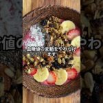 糖尿病管理に欠かせない食べ物 #ビタミンc #雑学 #プチ知識 #ビタミンc #雑学 #プチ知識 #免疫力アップ #automobile #やせる #免疫力アップ #やせる #健康習慣