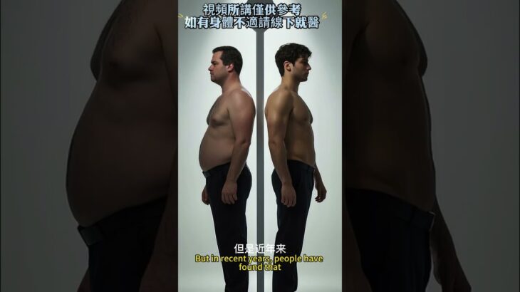 我这么胖，会是糖尿病吗？#肥胖 #糖尿病 #三多一少 #duet #中國醫 #百科密码 #中國醫 #百科密码 #learnchinese #知识渊博 #ielts #プチ知識