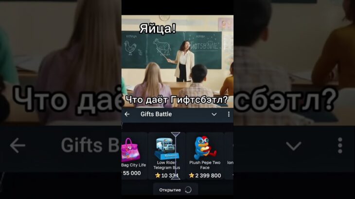 Промокод: home666, bot:GiftsBattle #gift #nft #юмор