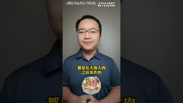 要想不得糖尿病一定要保护好你的胰腺#中药学 #药膳 #中医 #中药学 #药膳 #中医 #翡翠 #藥品 #中医药 #翡翠 #藥品 #中医药 #jewelry #中國醫 #中药知识