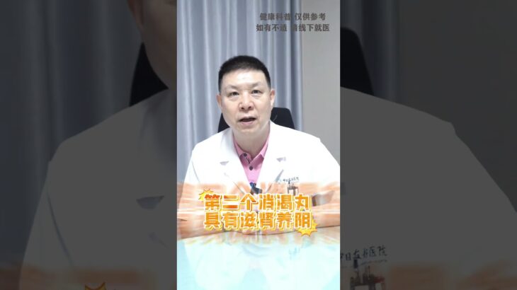 糖尿病的断根药别人都藏着不说我来告诉你真相#中药学 #药膳 #中医 #中药学 #药膳 #中医 #翡翠 #藥品 #中医药 #翡翠 #藥品 #中医药 #jewelry #中國醫 #中药知识