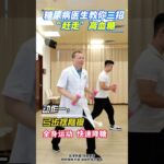 糖尿病医生教价三招赶走高血糖#中药学 #药膳 #中医 #中药学 #药膳 #中医 #翡翠 #藥品 #中医药 #翡翠 #藥品 #中医药 #jewelry #中國醫 #中药知识 #搞笑 #中國醫 #感情