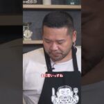 糖尿病の石川典行にトドメを刺す漢さん #漢kitchen