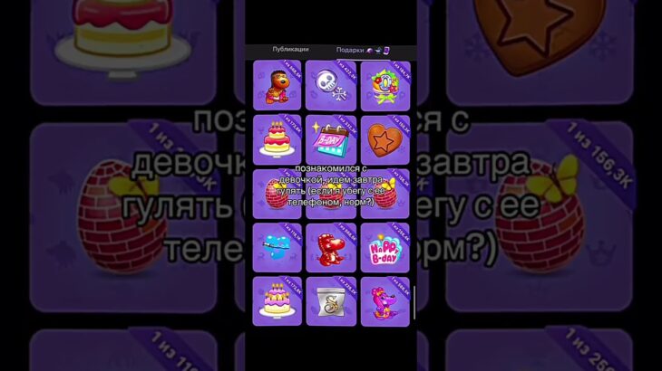 Познакомился с девушкой а неё тг подарки #подаркитг #тгподарки #nft