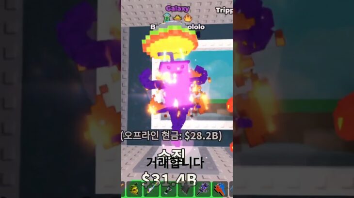 거래 #로블록스 #nft