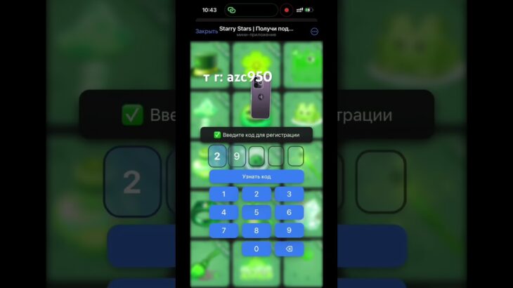 Тутор на бесплатные звезды в телеграм #nft #pachino #нфт