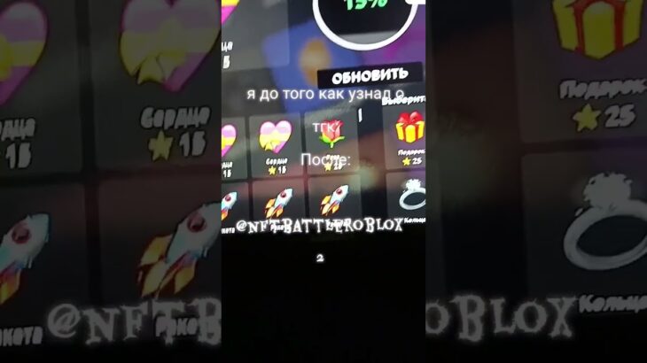 ТГК : @nftbattleroblox2 #rek #recipe  #nft #fyp  #fup #roblox