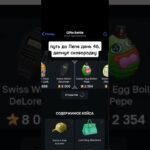 пpoмик: AVOKADO  крутил GiftsBattle   #fragments #shorts #mrbeast #топ #nft #pepe #telegram #memes