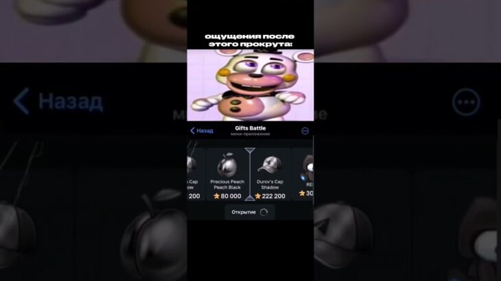 пpoмик: AVOKADO  крутил GiftsBattle   #fragments #shorts #mrbeast #топ #nft #pepe #telegram #memes