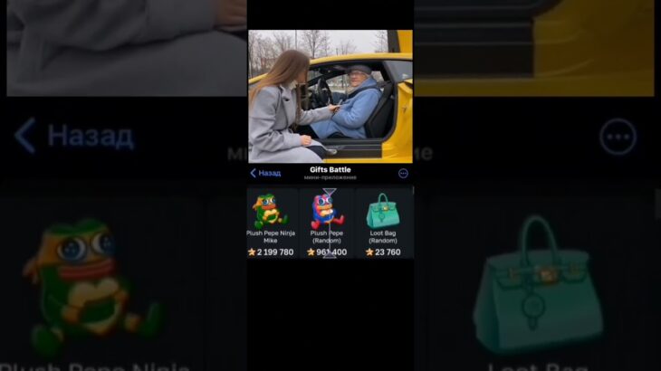 пpoмик: AVOKADO  крутил GiftsBattle   #fragments #shorts #mrbeast #топ #nft #pepe #telegram #memes